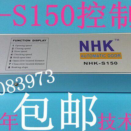 NHK-S150医用气密门自动门控制器浦和铅板防护门电机90电动门主板