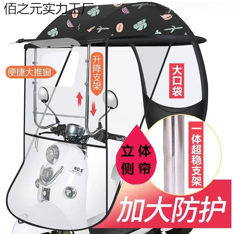 车棚防晒防雨新款蓬挡风加厚电动电瓶车雨棚罩遮阳伞三轮车雨伞无
