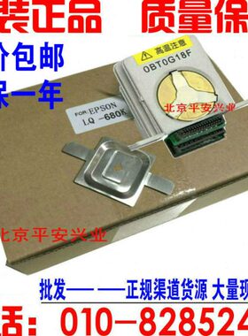 全新原装  EPSON LQ1600K3打印头 1600KIII LQ680K打印头 针头