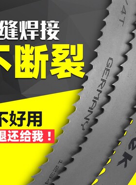 德国双金属带锯条j3505小锯床锯条机用锯条4115金属切割高速钢锯