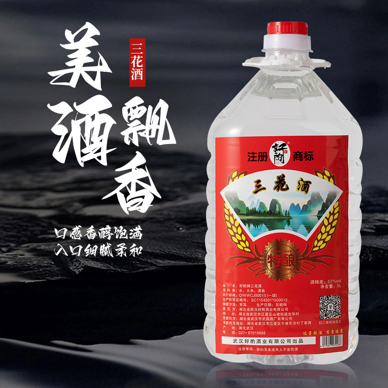 桂林小曲三花酒纯大米酒粮食原浆白酒大桶装38度52度散装泡药酒
