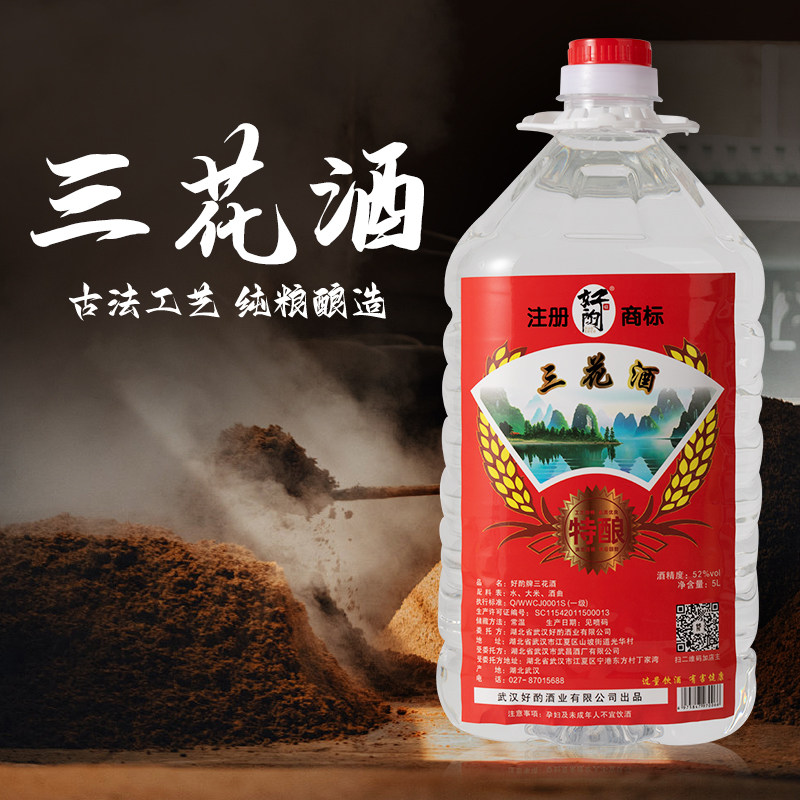 厂家直销大米糯米原浆桂林小曲三花酒38度52度精品酿造纯粮食白酒