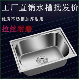 洗菜盆单槽304不锈钢水槽厨房洗碗池水池家用洗菜池大小号洗手盆A