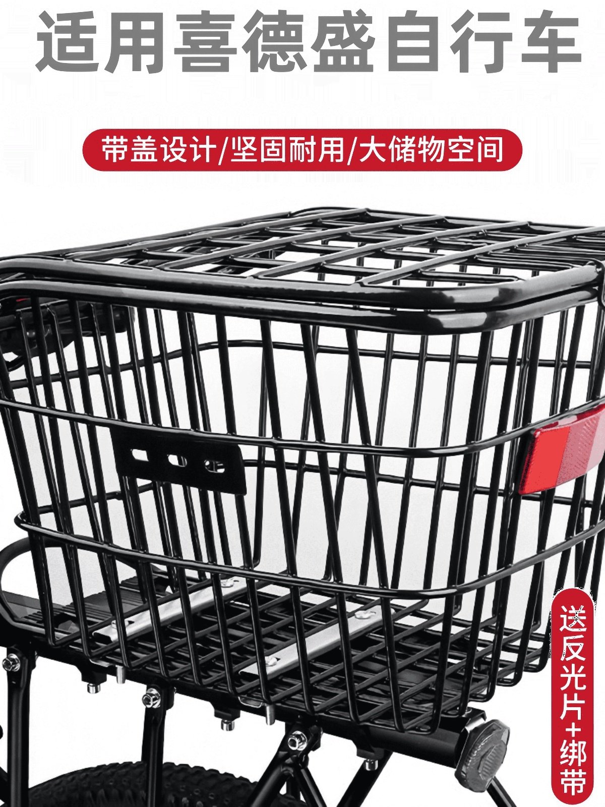 适用喜德盛后座架车尾自行车架书包车筐山地车快拆后货架配件大全