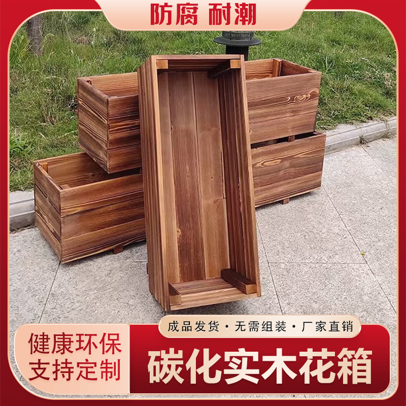 防腐木花箱阳台室外定制花槽长方形组合花盆种菜多肉木花盆种植箱