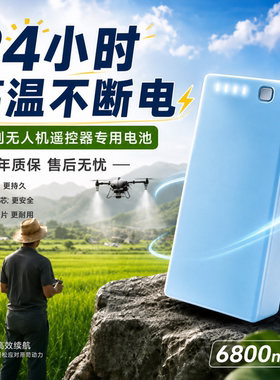 大疆原厂T100ST200T70T70pT100T60T50T40FC100遥控器外置WB37电池