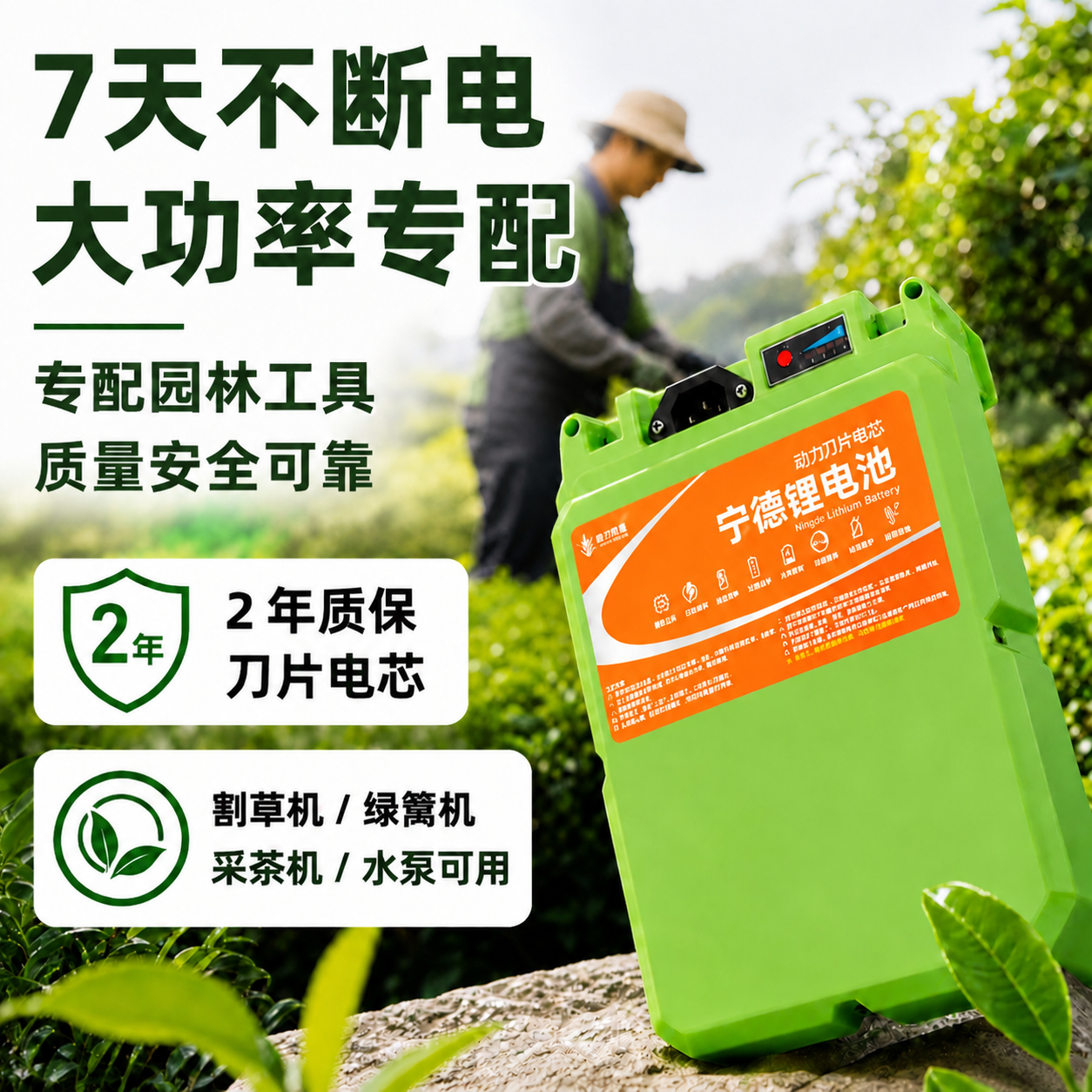 宁德锂电动割草机大功率锂电池绿篱采茶机专用背负式配件大全24V