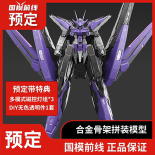 铁创模型 星渊 拼装模型 国创机甲