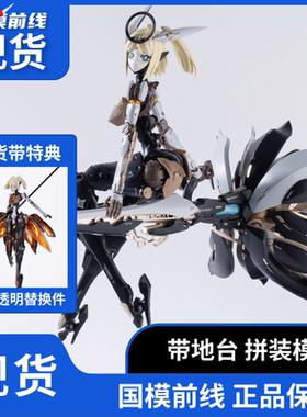 现货 和模线 核诚治造 罗莎计划 机娘 星花百合MK3 拼装模型
