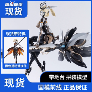 现货 和模线 核诚治造 罗莎计划 机娘 星花百合MK3 拼装模型