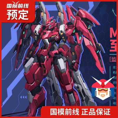 模寿MOSHOW 先祖效应 亚太战区四号机 卫国公 合金成品模型