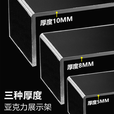 亚克力U型置物架手办盲盒展示架