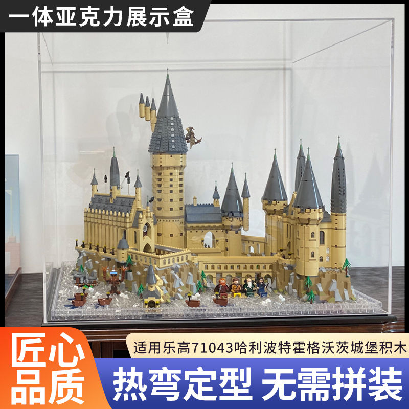 亚克力展示盒防尘罩哈利波特
