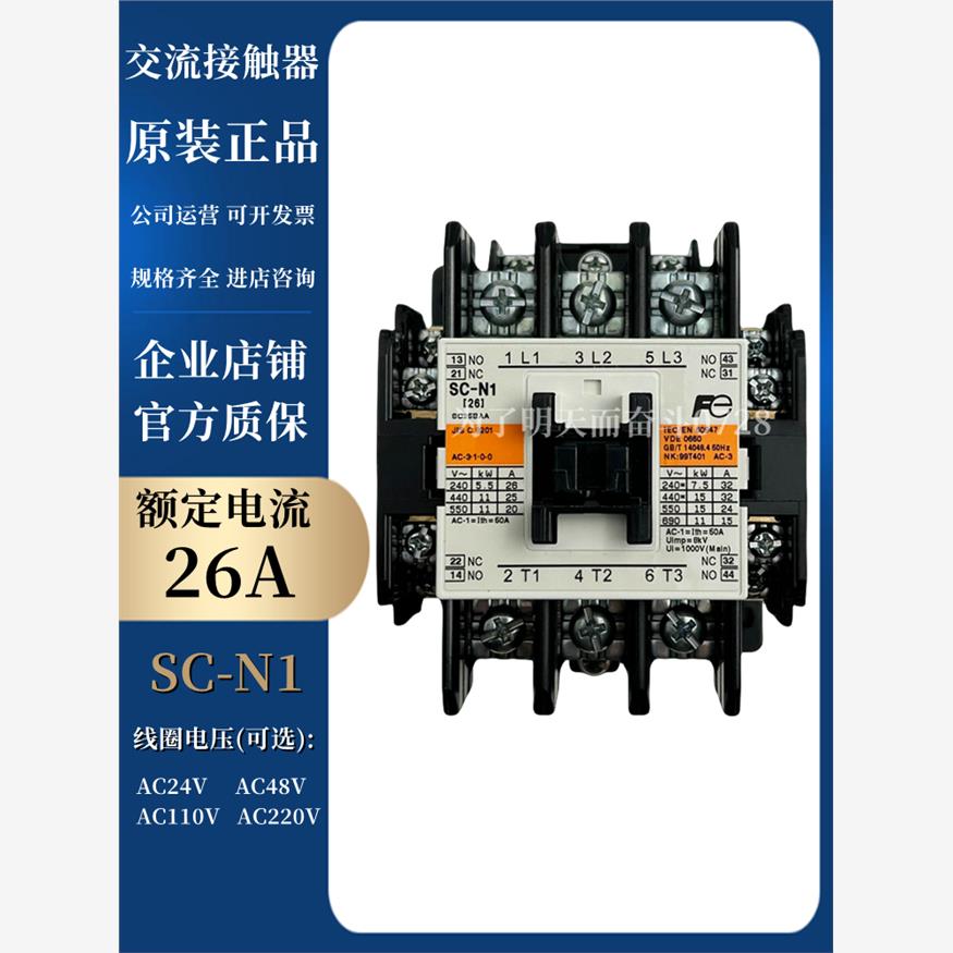 全新交流接触器SC-N1 N2 N2S N3 N1/G N2/G N2S/G N3/G N4/SE