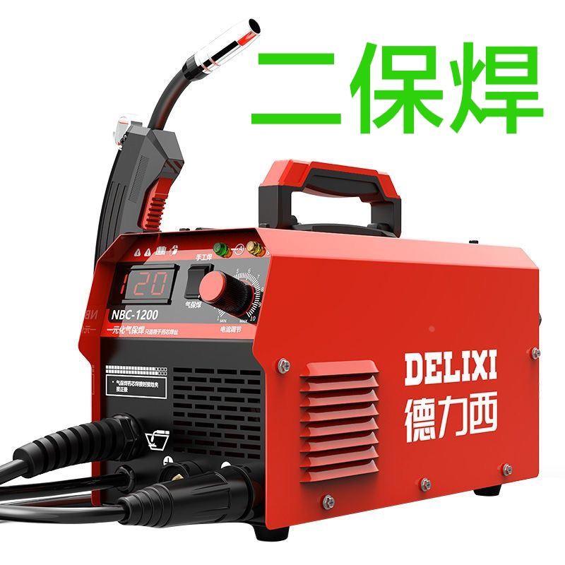 德力西无气二保焊便携家用220v电焊 二保焊两用一体工业焊机全套