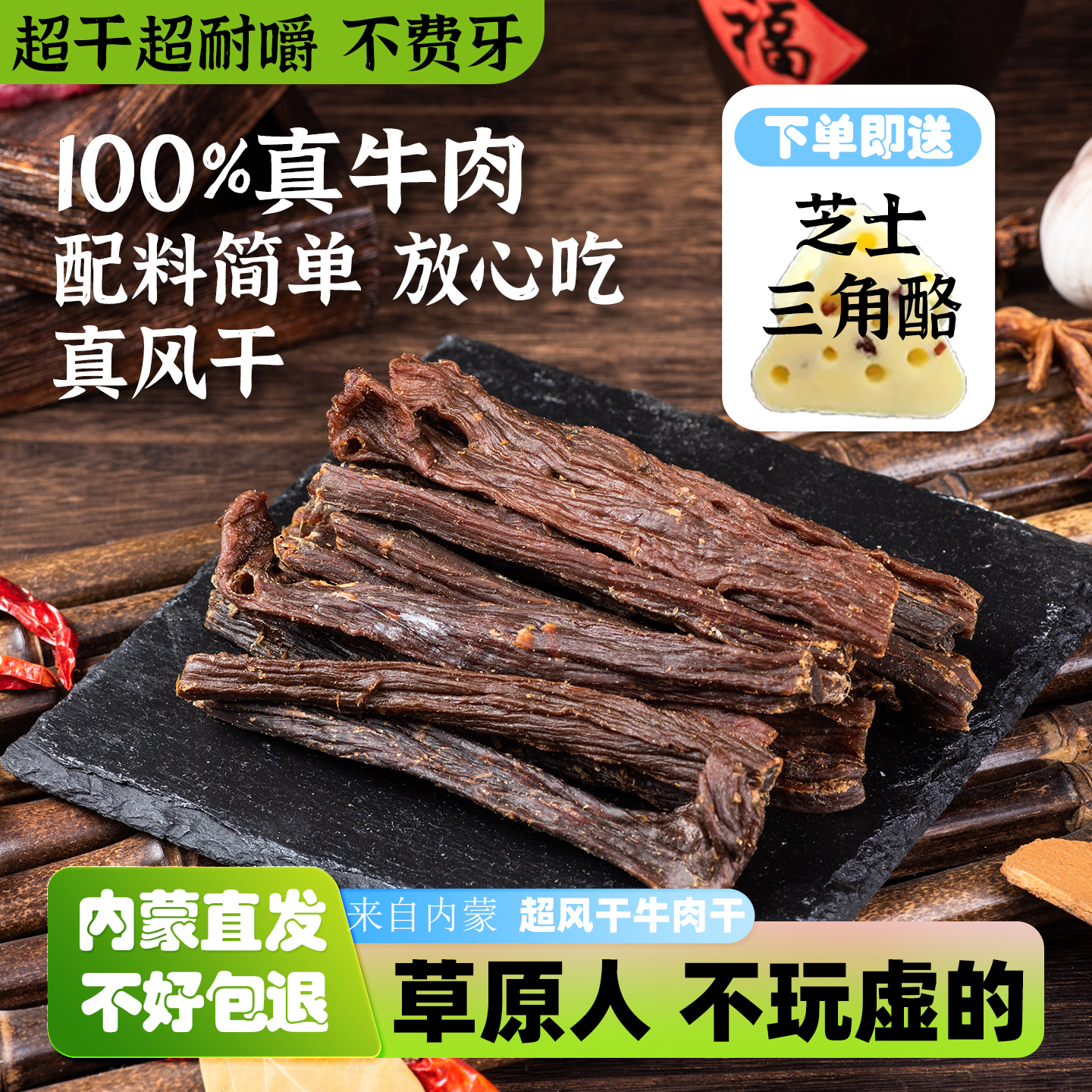 内蒙古超风干牛肉干500g官方旗舰店特干手撕即食健身零食草原特产