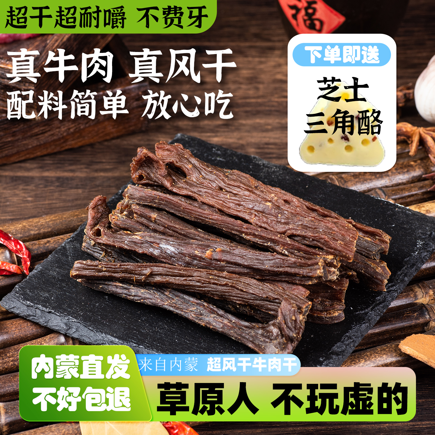 内蒙古超风干牛肉干500g官方旗舰店特干手撕即食健身零食草原特产