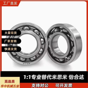 6004 E经济型深沟球轴承 6000 6001 无防尘盖 6002 怡合达BAR6005