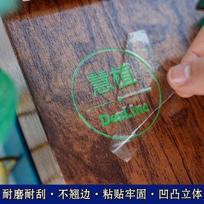 板材标签uv转印贴纸定制全屋实木地板logo不干胶色卡样.块水晶标