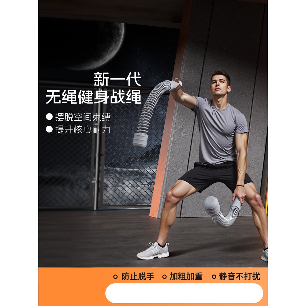 无绳战绳家用力量体能训练绳健身男臂力运动多功能弹力绳子甩大绳