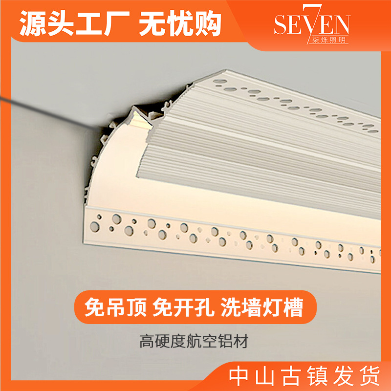 免吊顶回光灯槽悬浮铝材反光槽洗墙灯带线条灯带免开槽线性灯铝槽