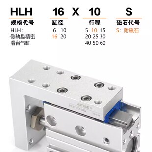 全新HLH滑台气缸HLH6/HLH10/HLH16X5X10X15X20X25X30X40X50X60S