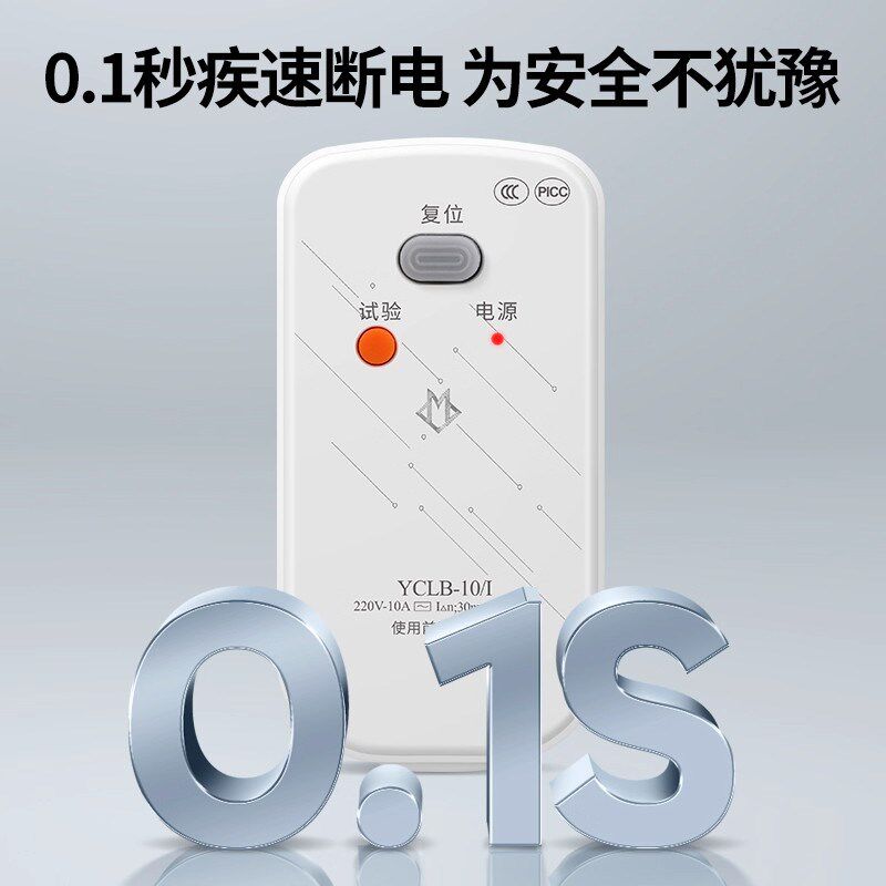 热水器漏电保护插头自动断电插座漏保空调专用漏电保护器开关16a