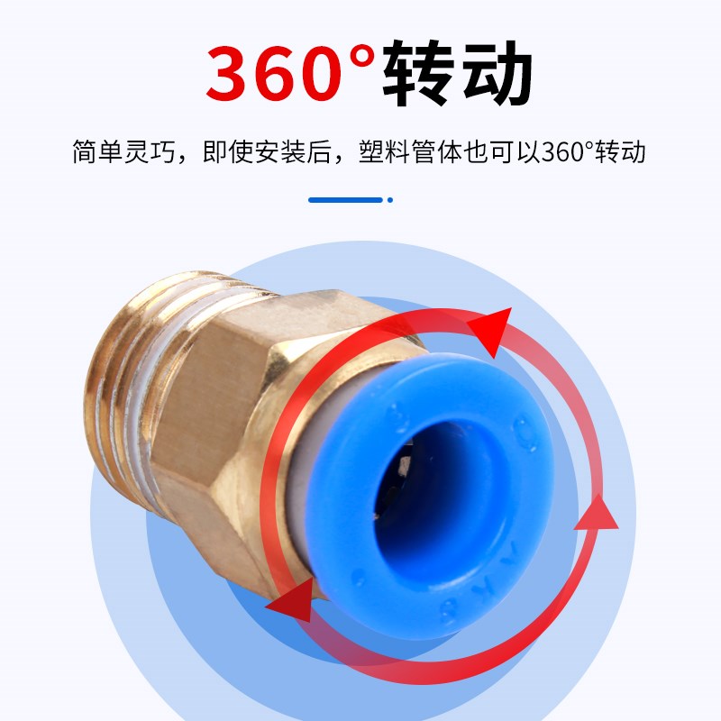 气动气管PC8-02快速接头pc12-04快插10-03空压机气泵螺纹直通