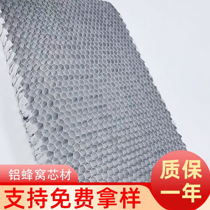 供应铝蜂窝芯材 承重防火隔音 防盗门橱柜门蜂窝铝板