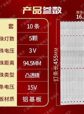 46寸组装机拼接屏灯条YETRONIC-46C-10*5-3030-5C背光灯5灯10条
