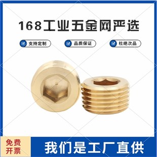 黄铜内六角阻流塞喉塞公制管螺纹油塞螺丝阻流塞M5 6 7 9 10 11 2