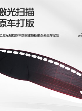 广汽传祺GS3影速POWER汽车用品车内装饰配件中控仪表台防晒避光垫