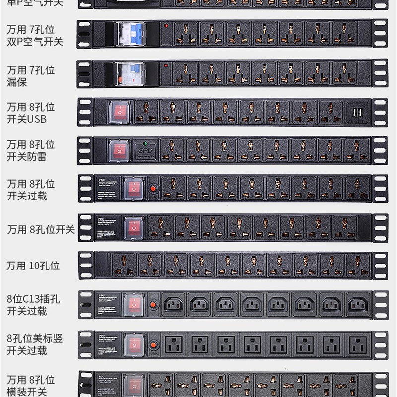 PDU电源插座机柜竖装1U162024插位E101632A大功率铝合金排插接线