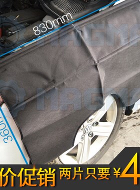 汽车叶子板护垫翼子板护垫布汽修维修清洁工具830*630mm汽车用品