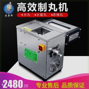 老药师小型家用中药制丸机珍珠粉圆机芋圆机商用丸药机水丸蜜丸机