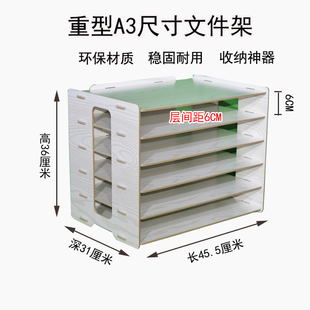 文件柜办公室木质a3纸桌面收纳盒分层书档案货架架资料置物架