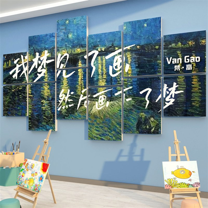 画室布置美术教室装饰艺术培训机构文化墙L面贴幼儿园环创主题成