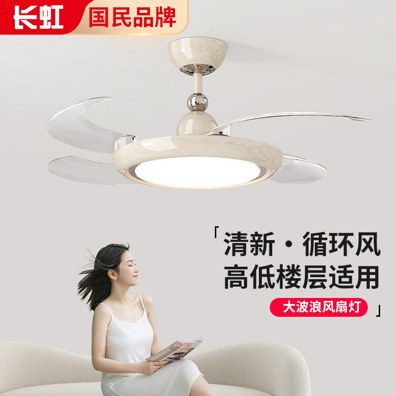 风扇灯卧室吊扇灯2025年新款法式奶油风高级感隐形静音餐厅风扇灯