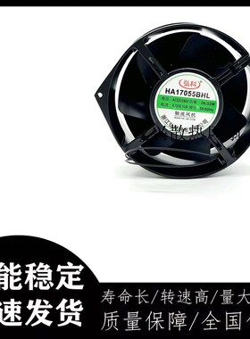 弘科HA17055BHL 17055 220/240V 0.12/0.13A全金属耐高温散热风扇