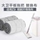 2拖布头P6加大款 大卫拖布替换布旋转原装 布平板拖把头拖布头Z9