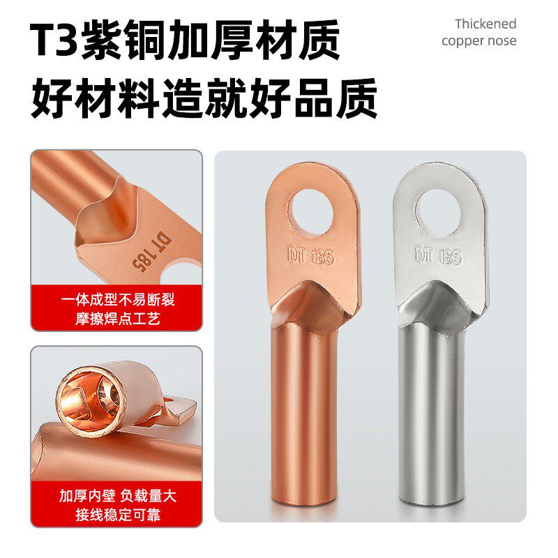 DT铜鼻子接线端子纯紫铜国标镀锡10/16/25/35/50/70平方dt铜鼻子