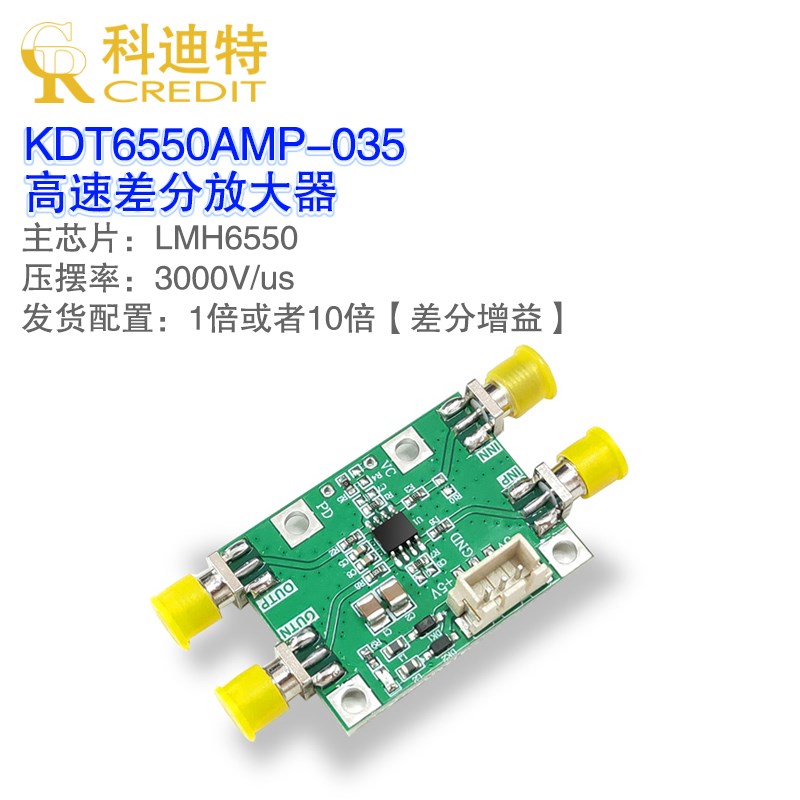LMH6550模块 单端/差分放大器 高速ADC驱动 3K000V/us压摆率 300M