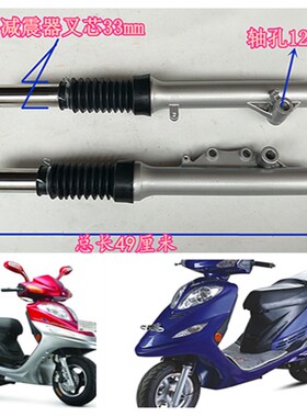 踏板摩托助力车GY6125T雨钻凌鹰125凌鹰10Q0前减震器前避震前叉