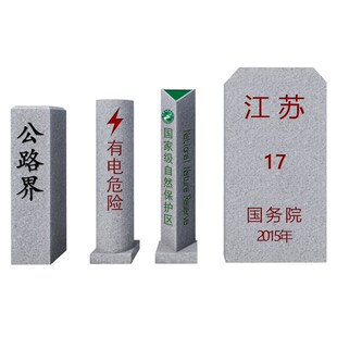 石材花岗岩刻字界桩水利界桩公路界碑公里桩大理石河道界碑