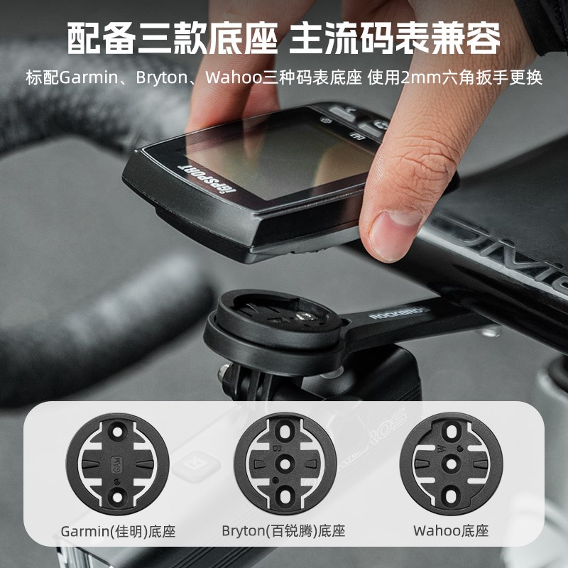 洛克兄弟一体把j延伸架自行车灯架公路车码表支架运动相机配件装