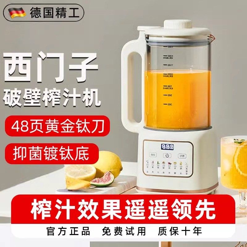 榨汁机小型便携式可加热扎榨汁机家用榨针机炸汁机果汁机插电款,厨房电器,榨汁机/原汁机,淘宝优惠券,粉丝福利购,淘宝优惠卷