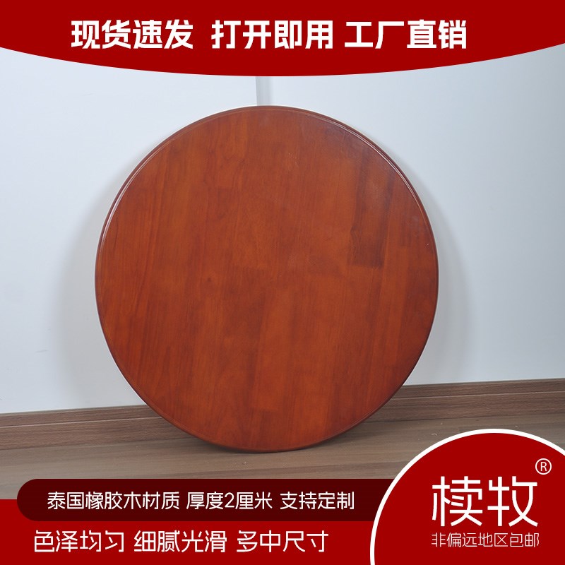 2025新款加厚中古风橡胶木转盘餐桌圆桌酒席家用酒店实W木12/18米
