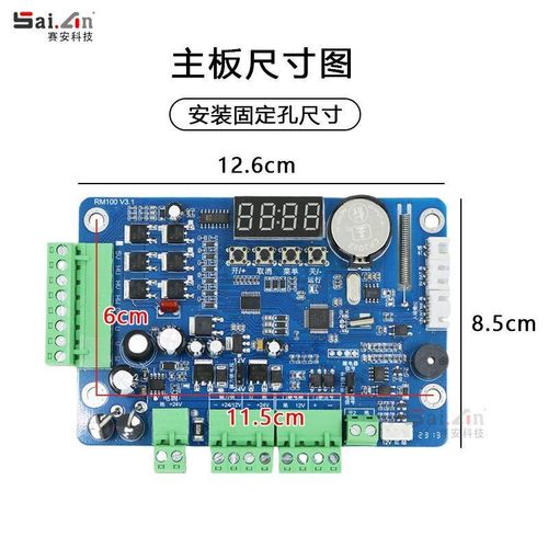 通用款直流无刷广告门电机控制器 小区门禁人行道栅栏门控制主板