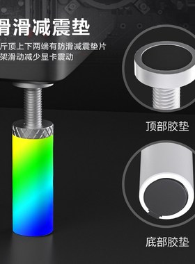 ARGB显卡支架伸缩款3070显卡千斤顶神光同步磁吸支撑架防弯可调节