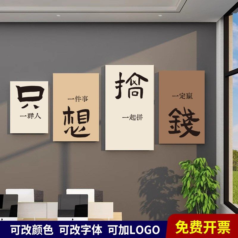 公司文化墙贴办公室氛围装饰画电商企业职场布置激励爆单销售标语,家居饰品,软装墙贴,淘宝优惠券,粉丝福利购,淘宝优惠卷